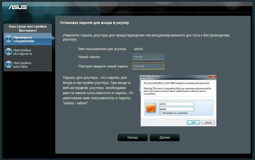 Имя пользователя роутера. Логин роутера асус. пароль для входа в роутер. asus роутер пароль.