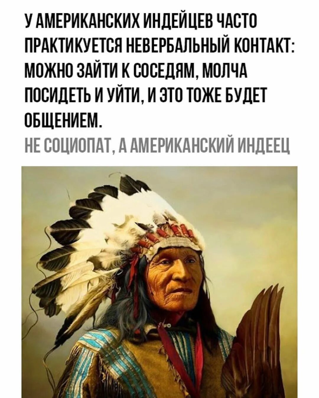 Когда то давно старый индеец. Прикольный индеец. индеец прикол. вождь индейцев. высказывания индейцев смешные.