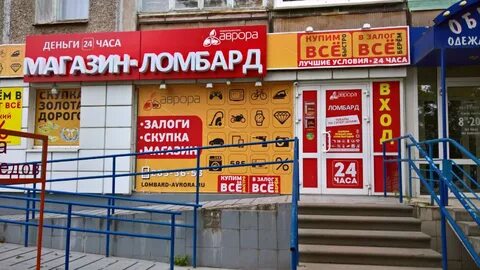 Ломбард рыбацкое