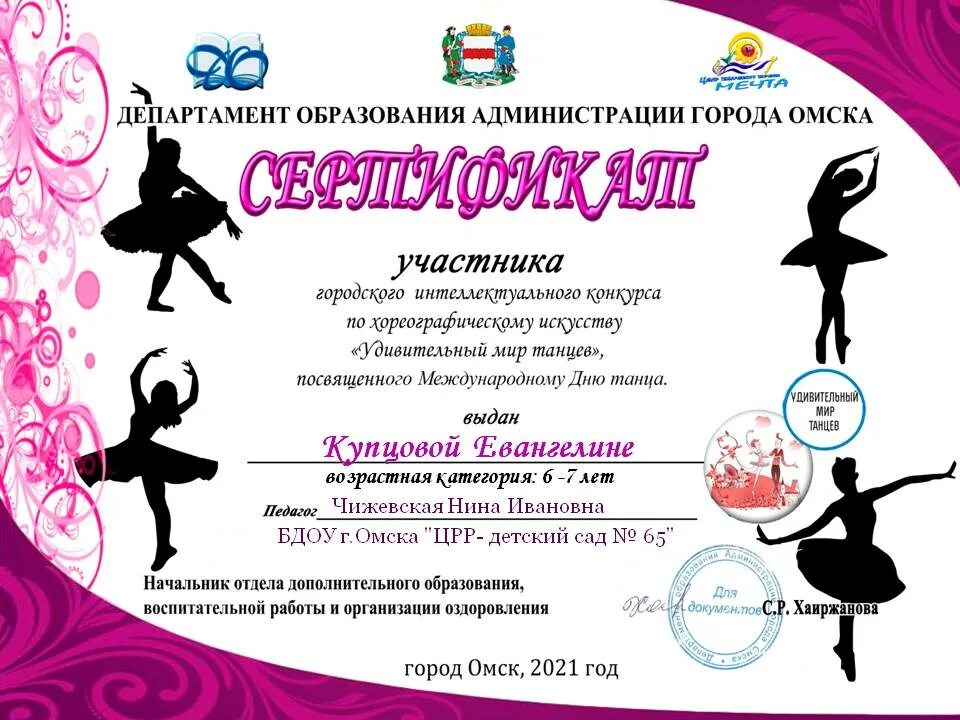 Итоги конкурса интеллект. Итоги конкурса интеллект. Интеллект будущего олимпиада классная команда. Итоги конкурса интеллект. Итоги конкурса интеллект.