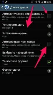 Автоматическое время на телефоне
