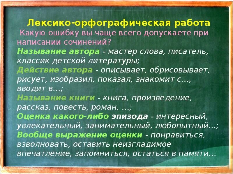 Тезис книга наш друг и советчик. Книга наш друг и советчик. Сочинение книга наш друг и советчик. Эпиграф книга наш друг и советчик. Пословица на тему книга наш друг и советчик.