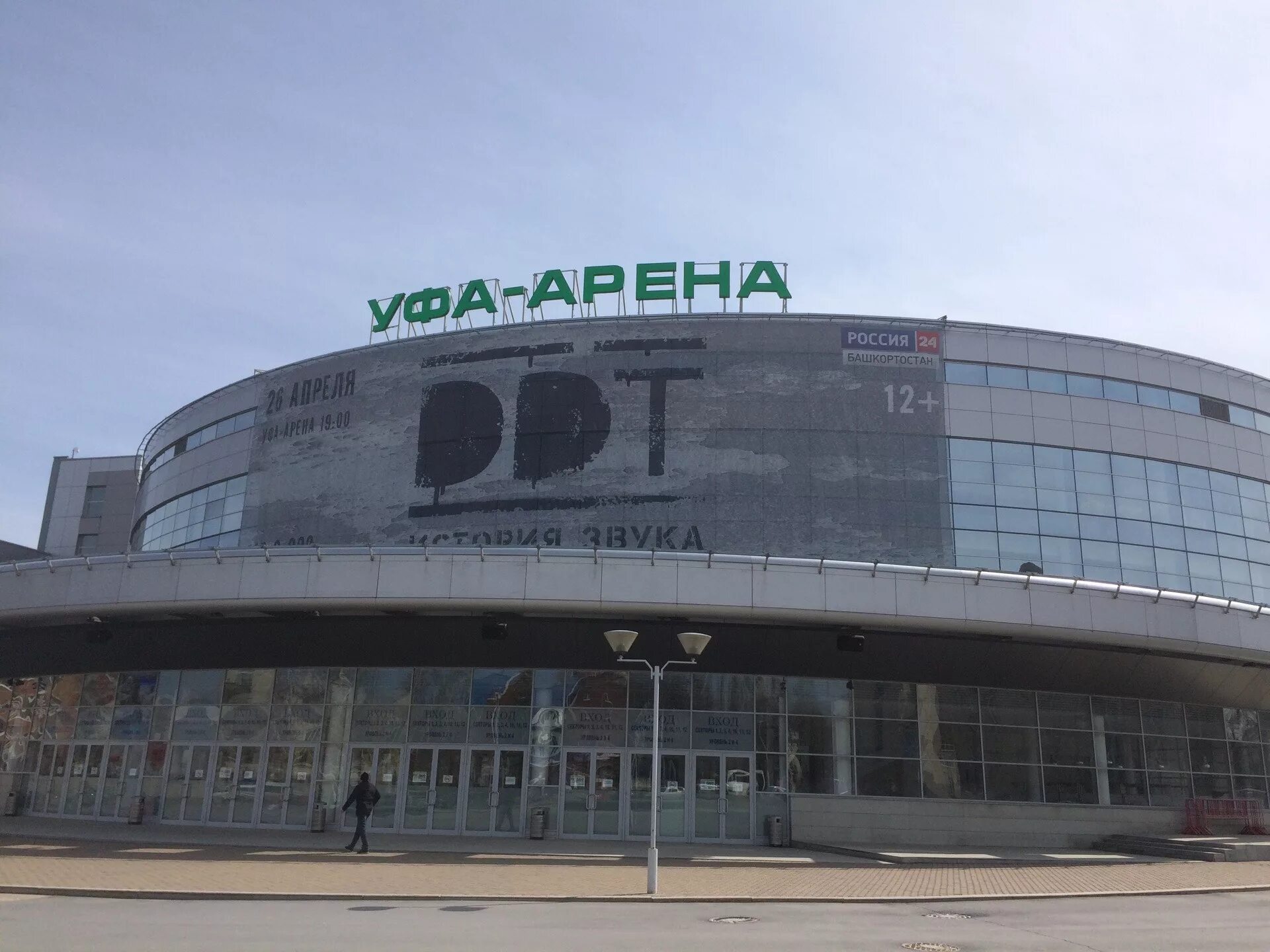 Ледовая арена салават юлаев уфа. Ледовый дворец уфа зорге. Ледовый дворец уфа арена. Уфа арена 2022. Ледовый дворец салават юлаев уфа.