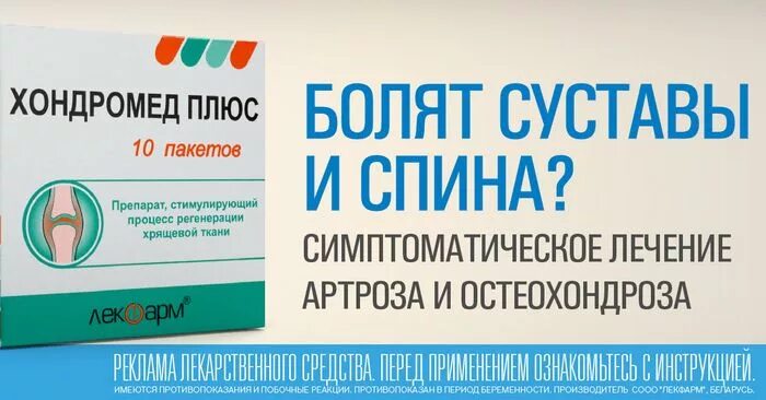 Уколы хондропротекторы для суставов недорогие но эффективные. Хондропротекторы для суставов. Хондропротекторные препараты для суставов. Лекарство для суставов хондропротекторы в уколах. Хондропротекторы для суставов нового поколения.