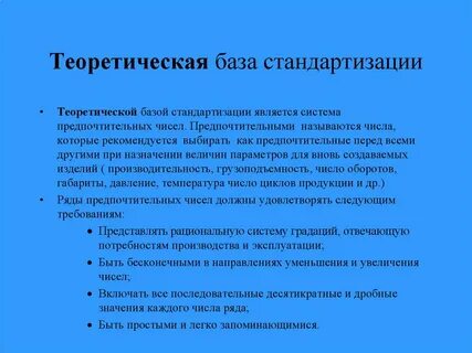 Укажите уровни стандартизации