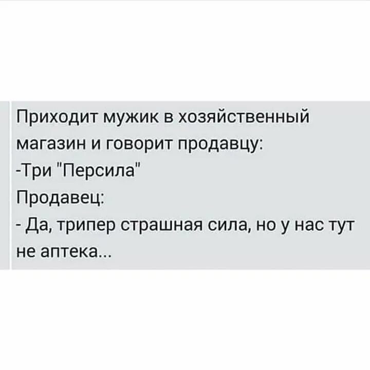 Анекдоты про лекарства. Анекдот про душу. Парни пришли. Анекдот мужик приходит устраиваться на ликеро водочный завод. Мужик пришёл устраиваться на работу.