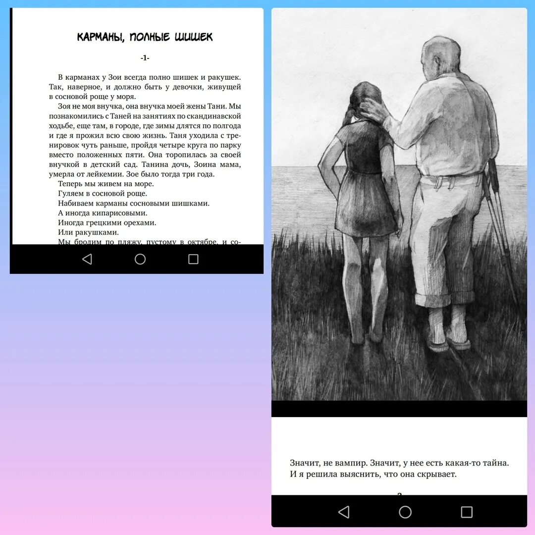 Читать книгу сестры ингерд. Читать книгу сестры ингерд