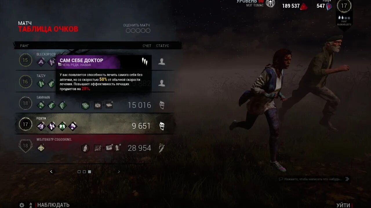 Коды дбд февраль. Immortals cheat. Коды дбд февраль. Коды дбд февраль. Скиллчеки дбд.