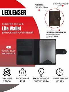 Lite wallet