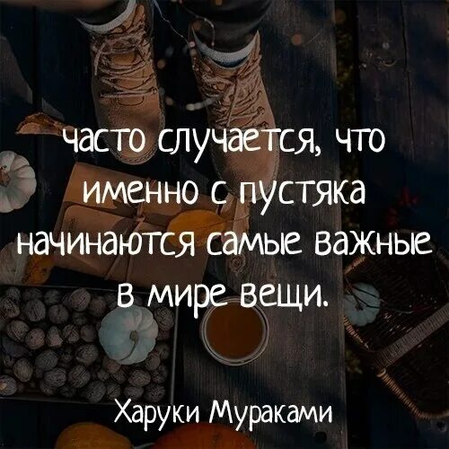Чаще бываю