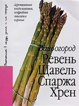 Хрен книга