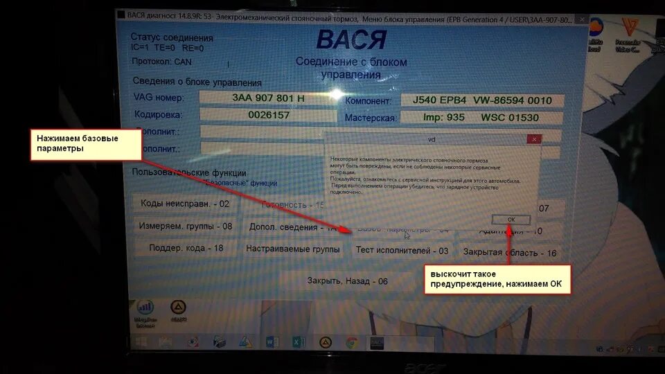 Ошибка функция аварийного вызова. Ошибка ручника тигуан. ошибка стояночного тормоза volkswagen tiguan. тигуан 2013 ошибка стояночного тормоза. сбой в работе электромеханического стояночного тормоза volkswagen tiguan.