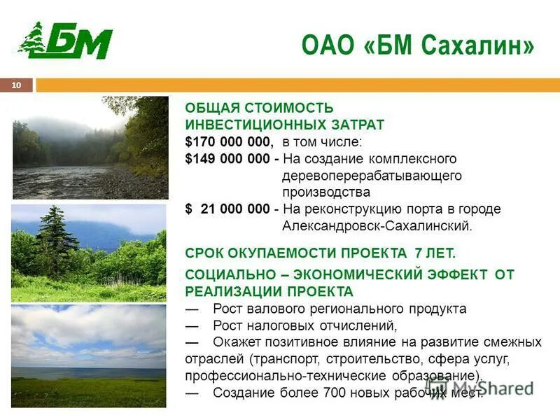 дата сахалин. мероприятие к дню рыбака. александровск-сахалинский. дата сахалин. сахалин.
