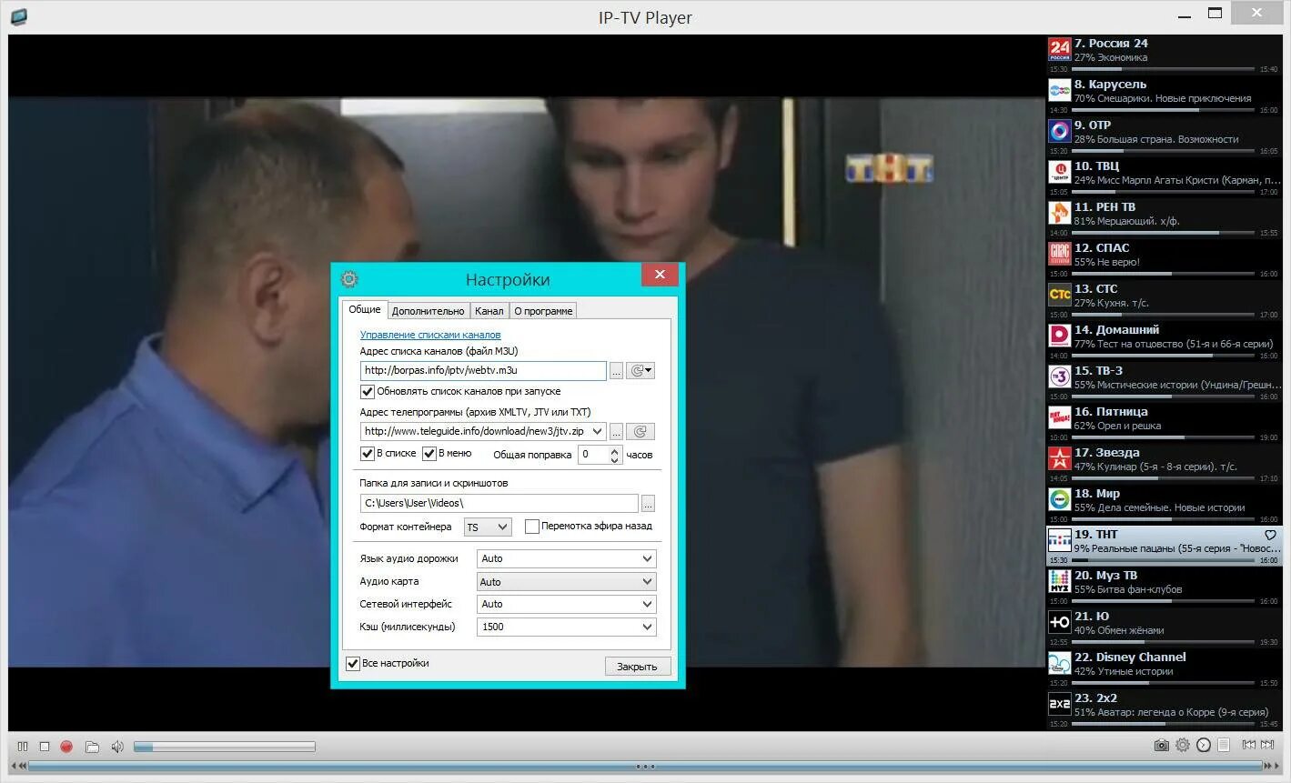 Http player ru. Айпи ТВ плеер. Каналы на IPTV Player. IPTV Player на телевизор. TV Player программа.