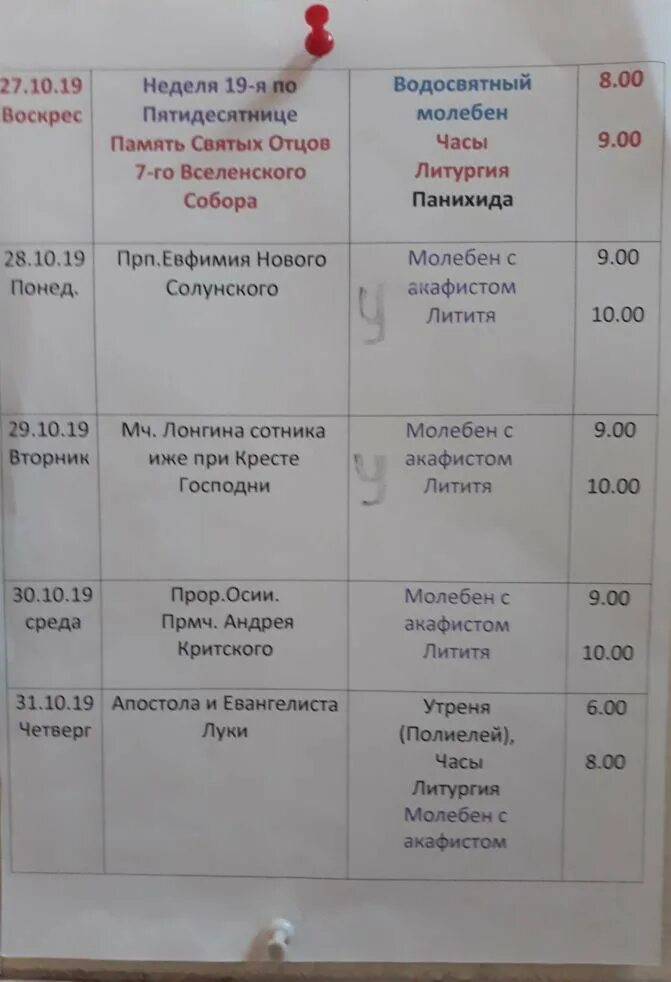 успенская церковь воронеж расписание богослужений 7 января. расписание богослужений.