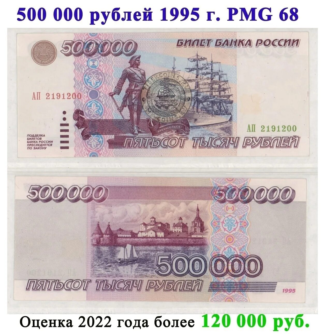 Купюра 500 000 рублей 1995 года. Купюра 500000 рублей 1995 года. Банкнота 500000 рублей 1995. Купюра 500 тысяч рублей 1995.