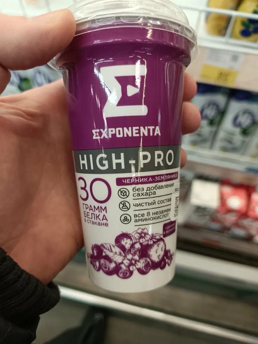 Кисломолочный exponenta high pro. Exponenta йогурт. Экспонента напиток. Экспонента белковый. Экспонента белковый напиток.