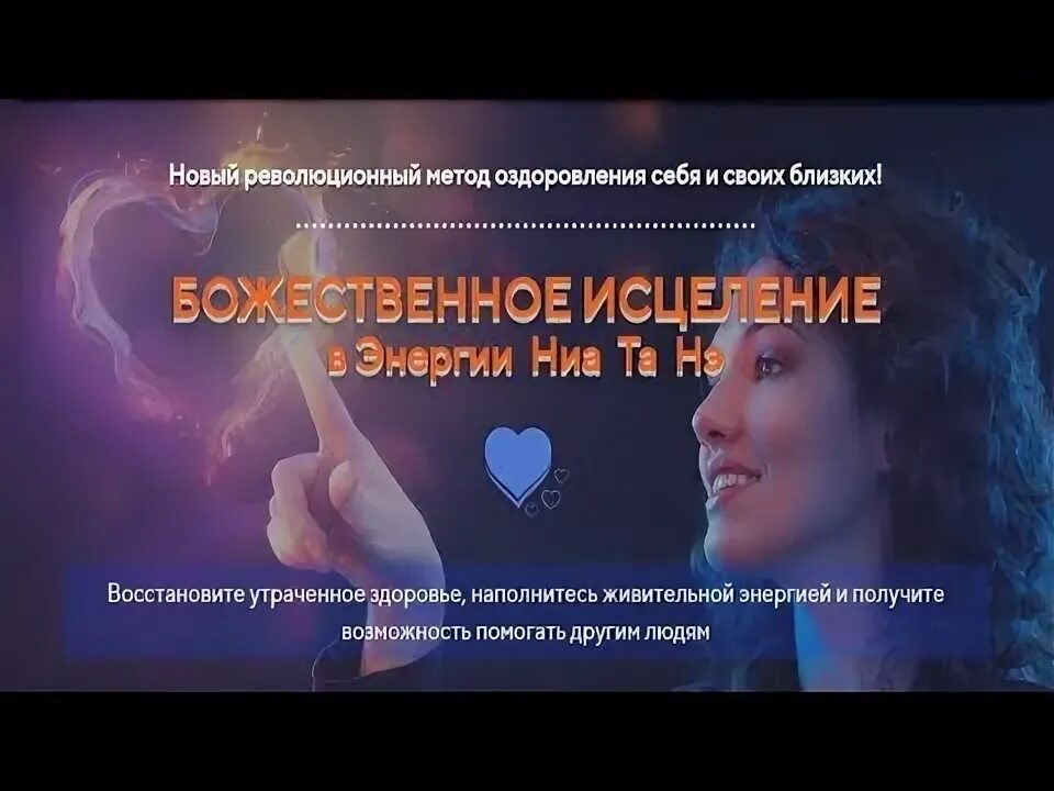 Медитация Елены Вальяк победитель.