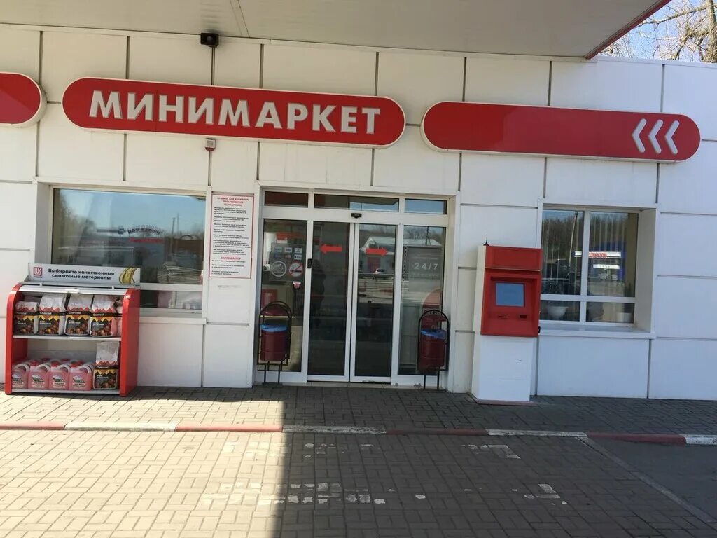 новошахтинск заправки. апрель аптека таганрог. азс 33076 лукойл. новошахтинск заправки. контейнерная автозаправочная станция.