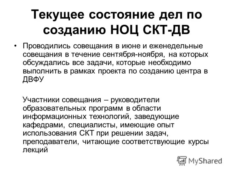 В течение сентября. В течение сентября