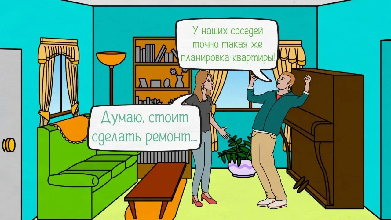 Нерадивый сосед