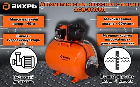 Вихрь асв 800 отзывы