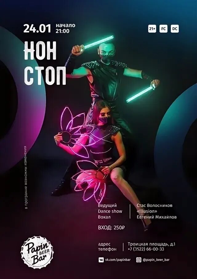 Афиша. Афиша шоу. Афиша конкурса. Яркая афиша. Https afisha theaters ru