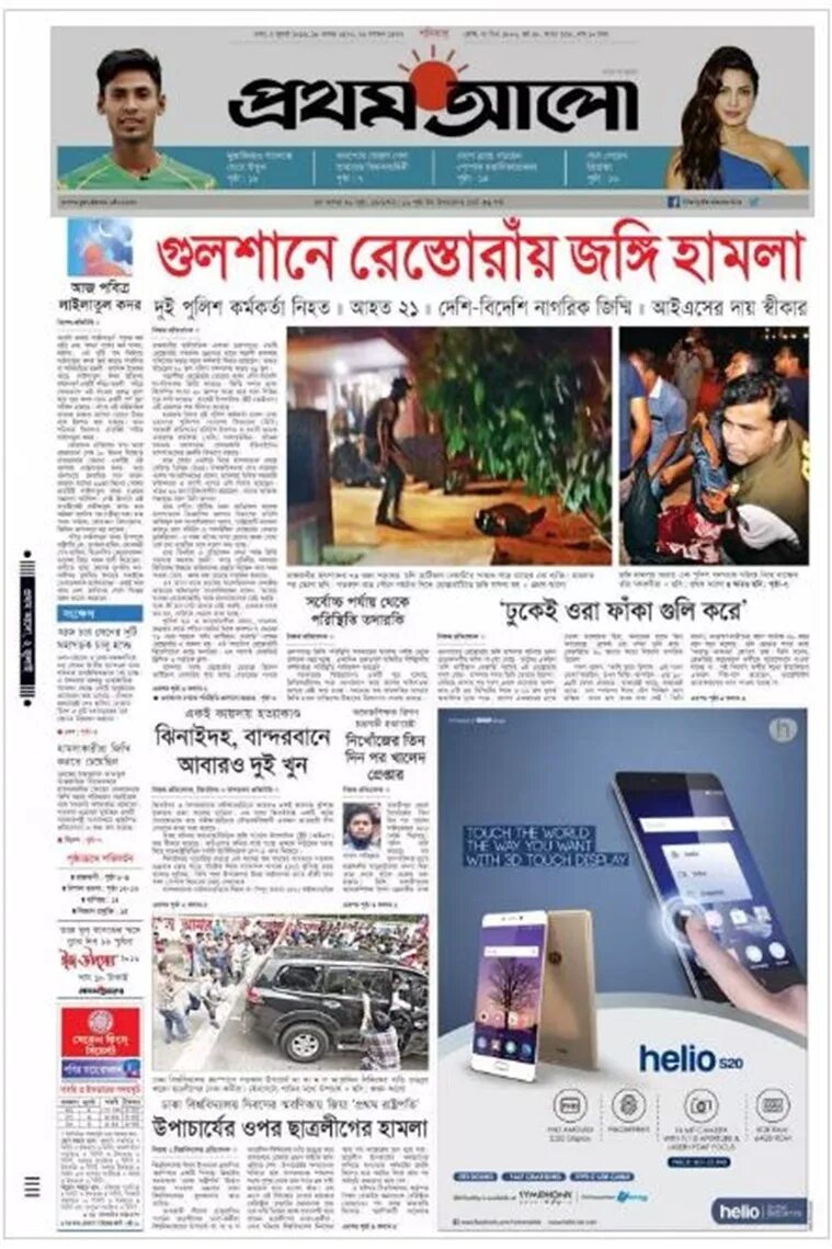Letter to the ambassador of the people's republic of bangladesh. Prothom alo bangladesh. Prothom alo bangladesh. Prothom alo bangladesh. Alo alo afghanistan logo.