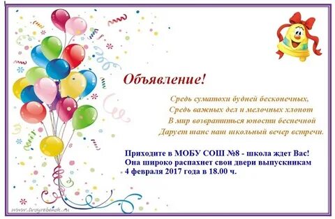 Объявление о предстоящих гастролях