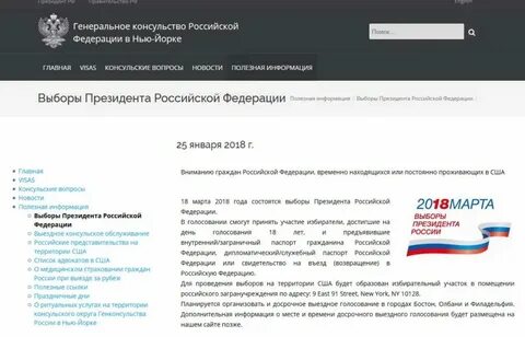 Посольство в тирасполе электронная запись