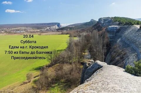 Гора крокодил