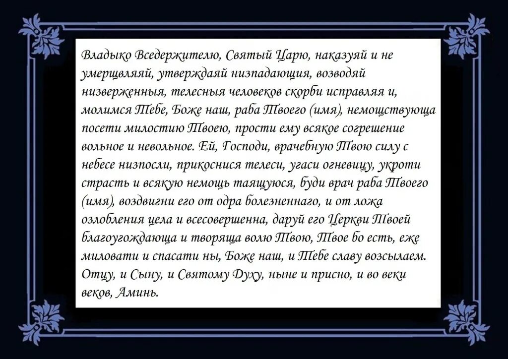 Молитва Узорешительницы Анастасии от тюрьмы. Молитва Святой Анастасии от тюрьмы.