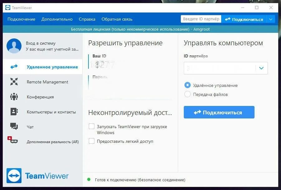Приложение для удаленного пк. Программы для удаленного управления компьютером. Программа TEAMVIEWER. Программа удалённого доступа. Программа для дистанционного управления компьютером.