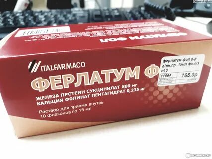 Что лучше ферлатум