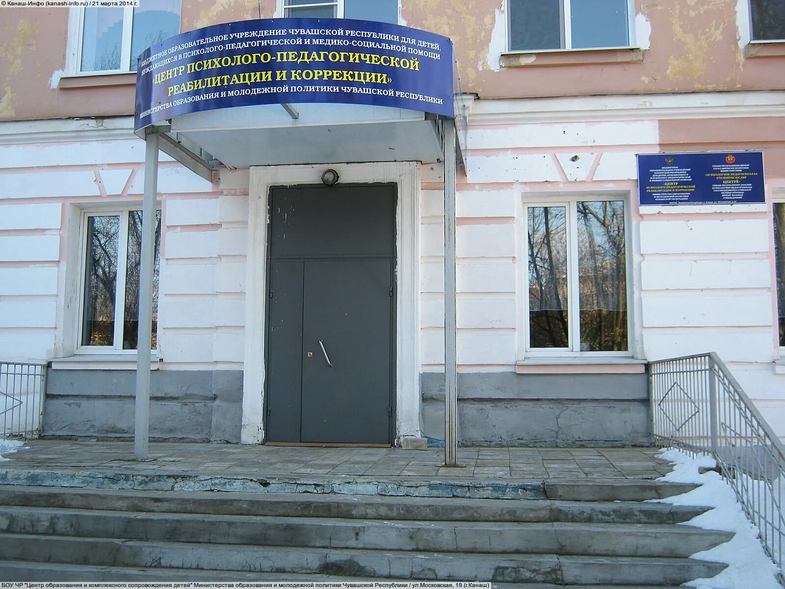Центр образования и комплексного сопровождения детей. Минобразования чувашской республики официальный сайт. Центр образования и комплексного сопровождения детей. Центр образования и комплексного сопровождения детей. Инклюзивная конференция.