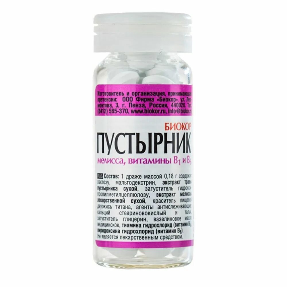 Пустырник п драже №50. Пустырник п драже 200мг 50шт. Пустырник драже 50. Пустырник п драже 200мг 50шт. Пустырник драже 50.