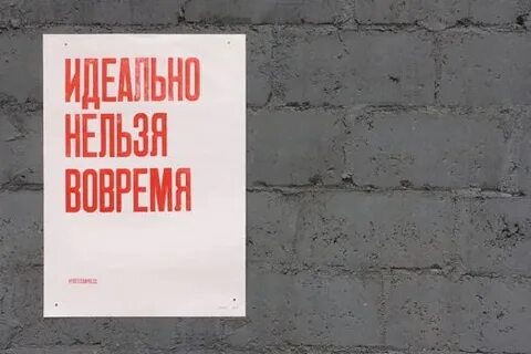 Партизан пресс плакаты