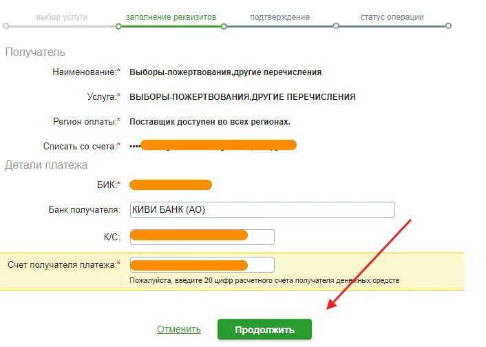 Как оплатить счет по реквизитам. Реквизиты кошелька. Оплата по реквизитам. Платежные реквизиты QIWI. Киви счет получателя.