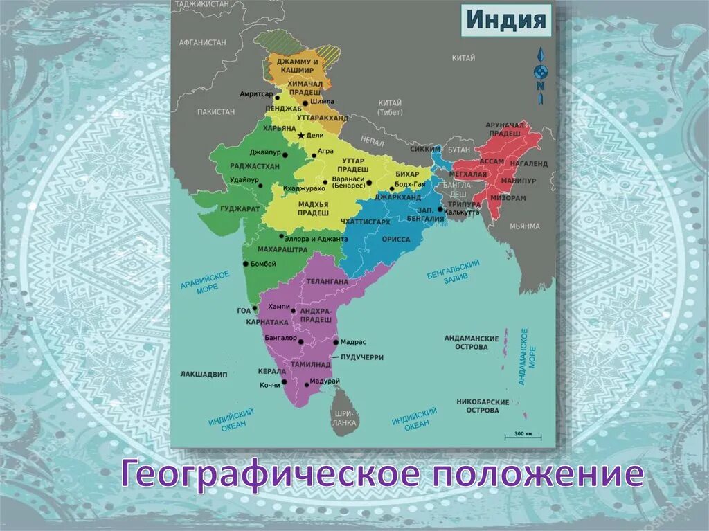 Сколько стран в индии. Индия и Шри Ланка на карте. Индия Страна контрастов. Карта Индии и Шри Ланки. Географическое положение Индии.