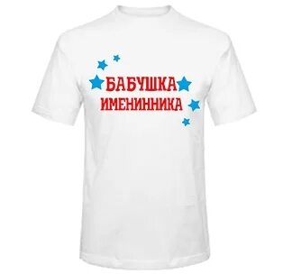 Дедушка именинника