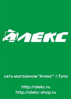Сайт алекс канцтовары