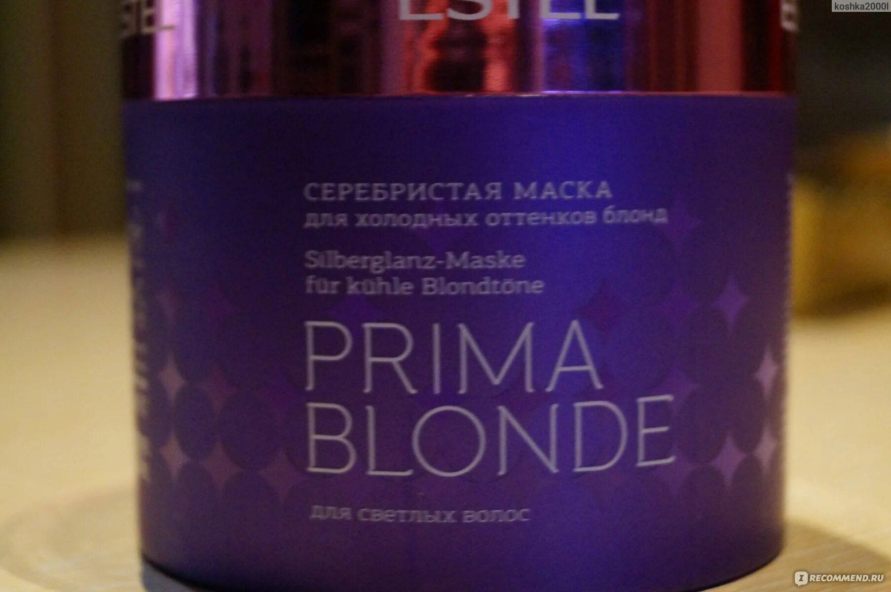 Prima blonde маска. Estel prima blonde серебристая маска для холодных оттенков блонд. Estel prima blonde маска. Краска Прима волос Estel prima. Серебристая маска Эстель Прима блонд 250мл.