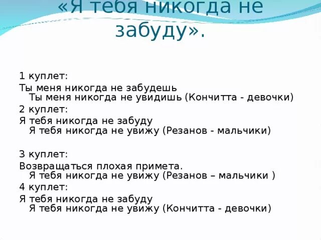 Я тебя никогда не увижу. Я тебя никогда не увижу я тебя никогда не забуду. Я тебя никогда. Романс я тебя никогда не забуду.