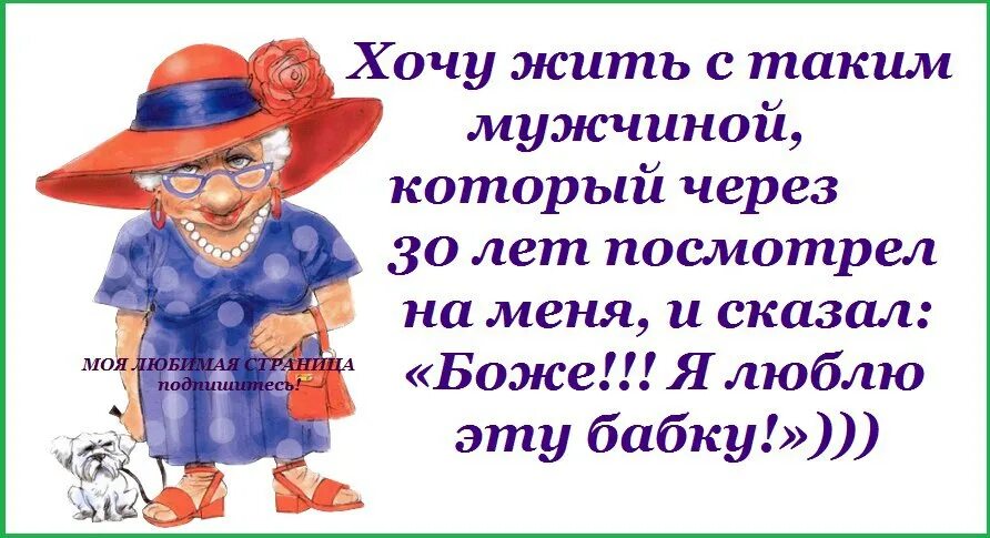 А как без них прожить. Открытки Ах как не хочется стареть. Возраст надпись. Не стареть открытки. Открытка как не хочется стареть.