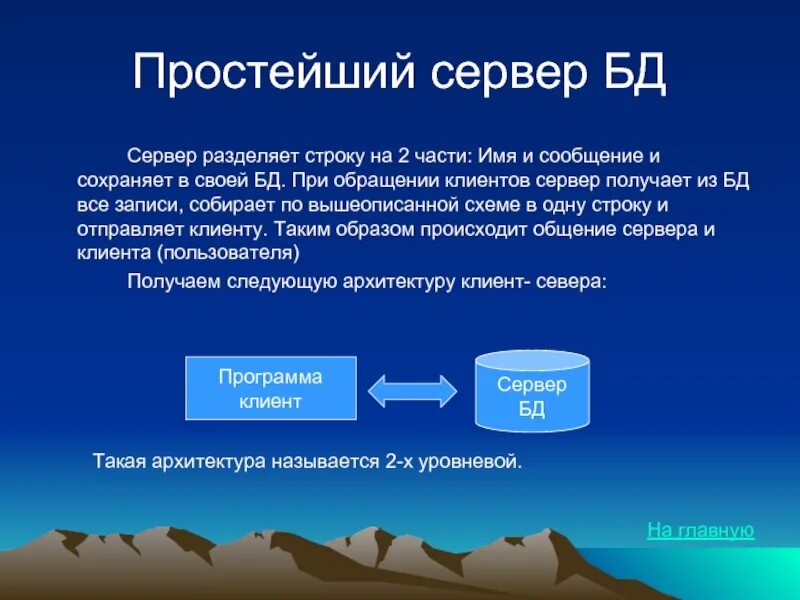 Просто сервер сайт. Простой сервер. просто сервер. картинка сервера простая.