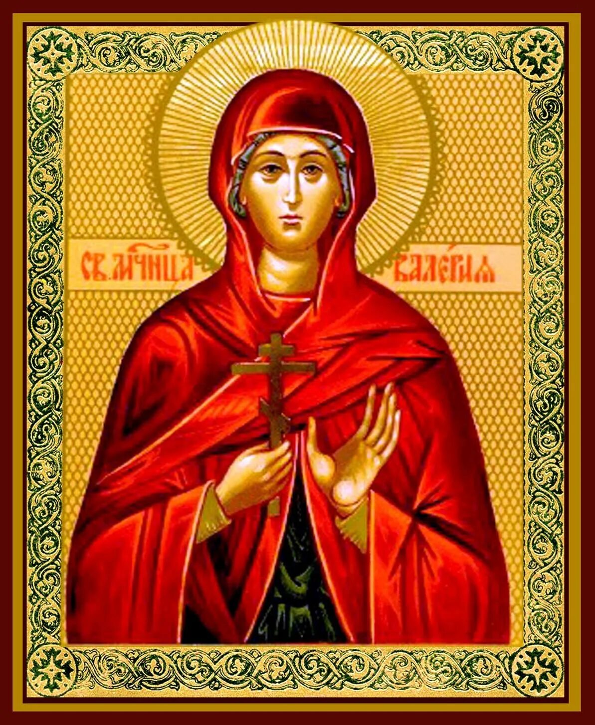 С крестинами валерии. Тайна имени михаил. Мученица валерия кесарийская. Крестинами дарьи. Мученица валерия кесарийская.