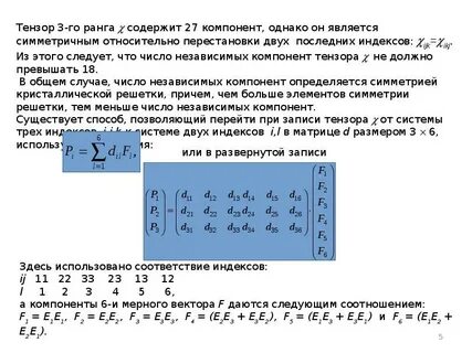 Индексы матрицы