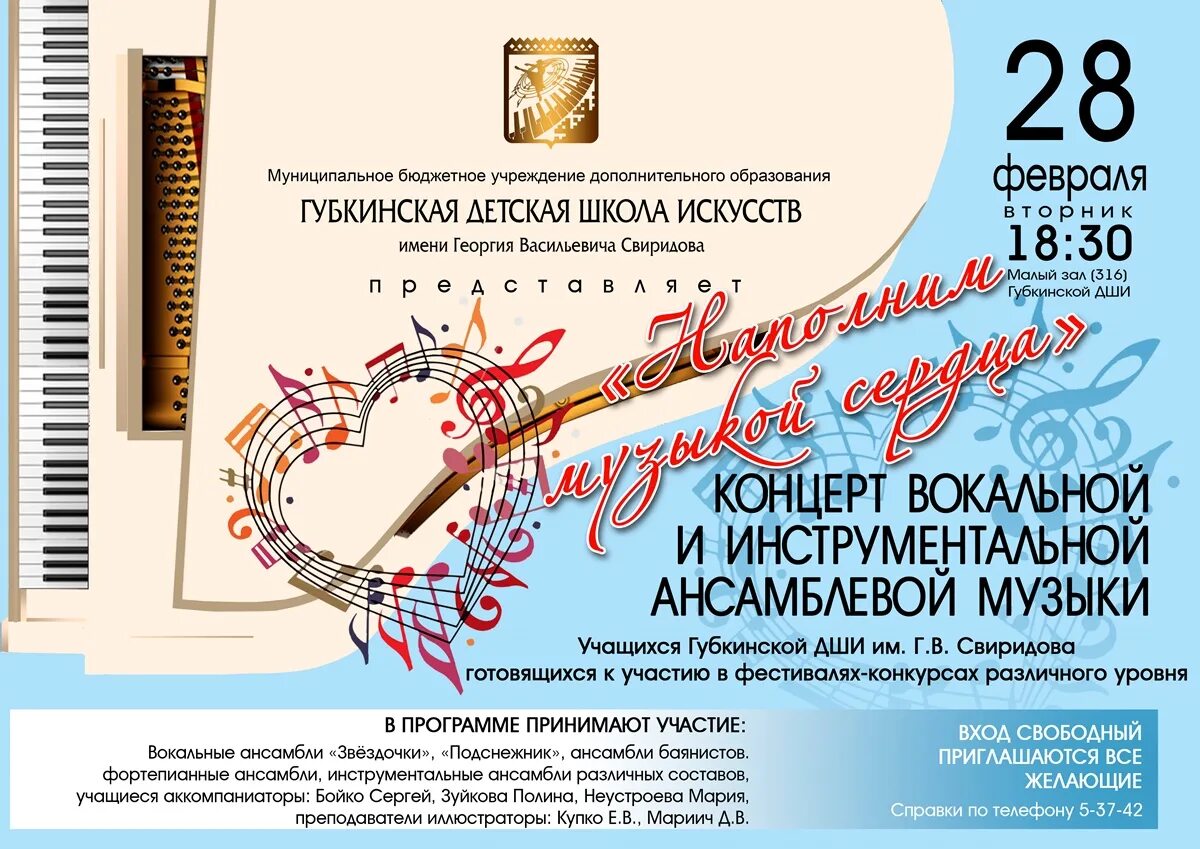 классическая музыка плакат. афишимузыкальных мероприятий. образец афиши концерта. образец афиши концерта. репертуар театра афиша.