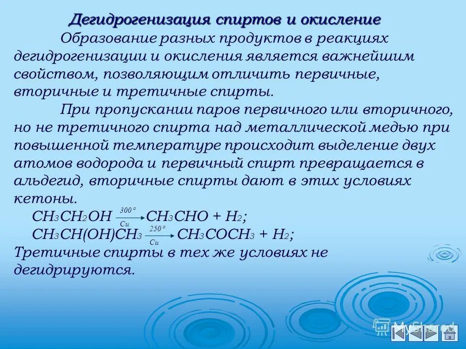 Метанол реагирует с водородом