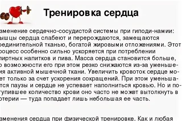 Какое значение имеет тренировка сердца кратко. Упражнения для тренировки сердечно-сосудистой системы. тренировка сердечной мышцы. тренировка сердечно-сосудистой системы. тренировка сердца доклад.